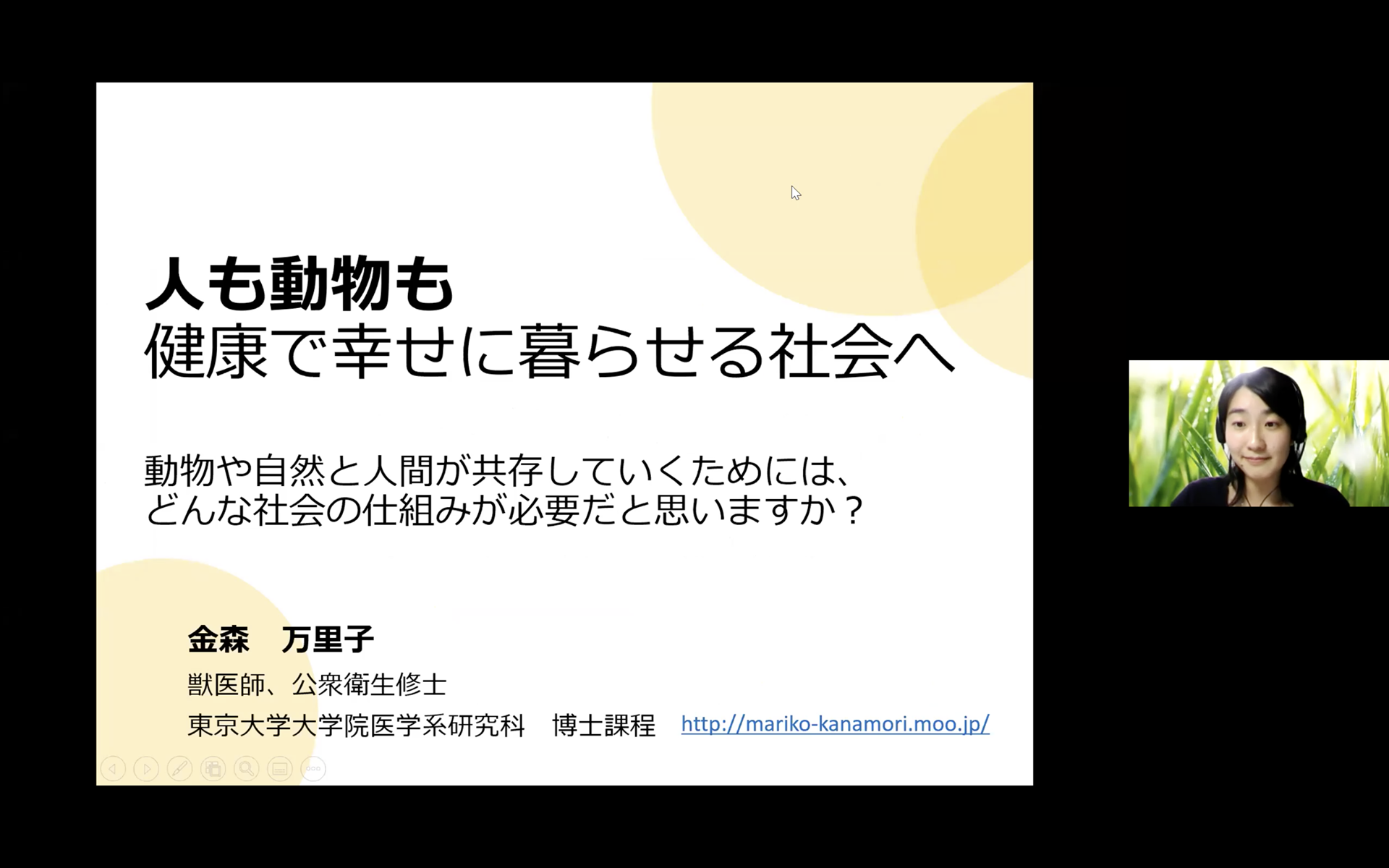 金森さんのピッチスライド1枚目