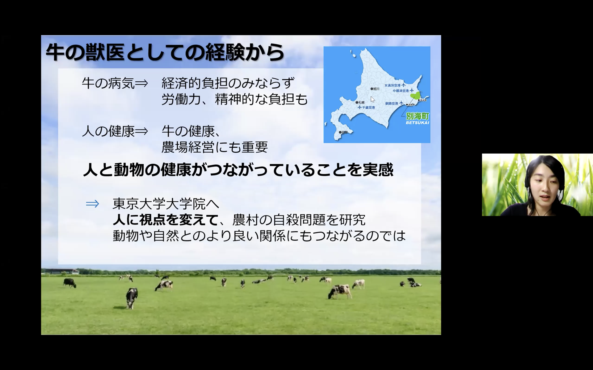 金森さんのピッチスライド2枚目