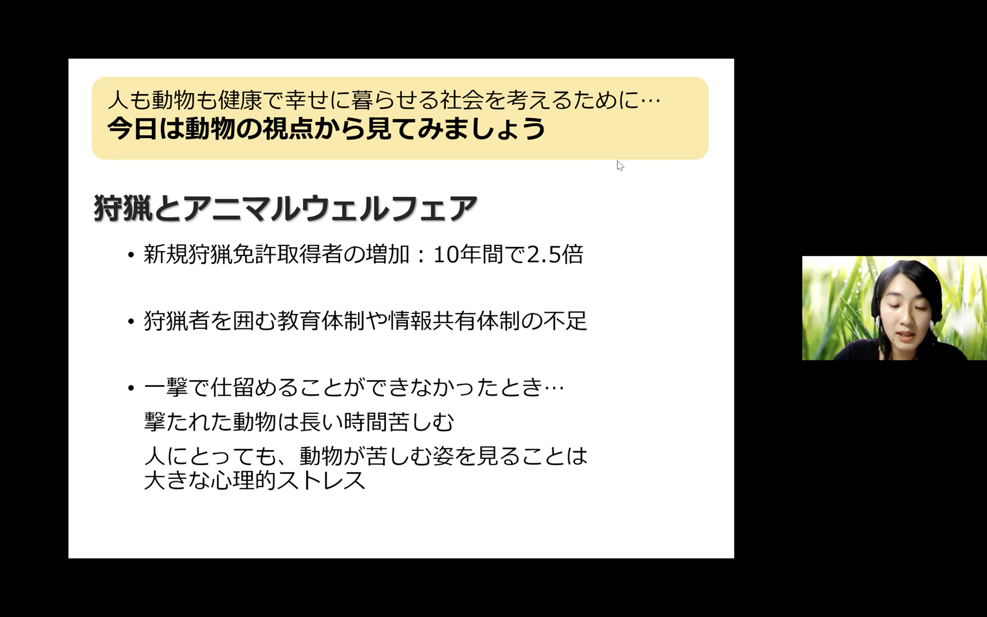 金森さんのピッチスライド3枚目