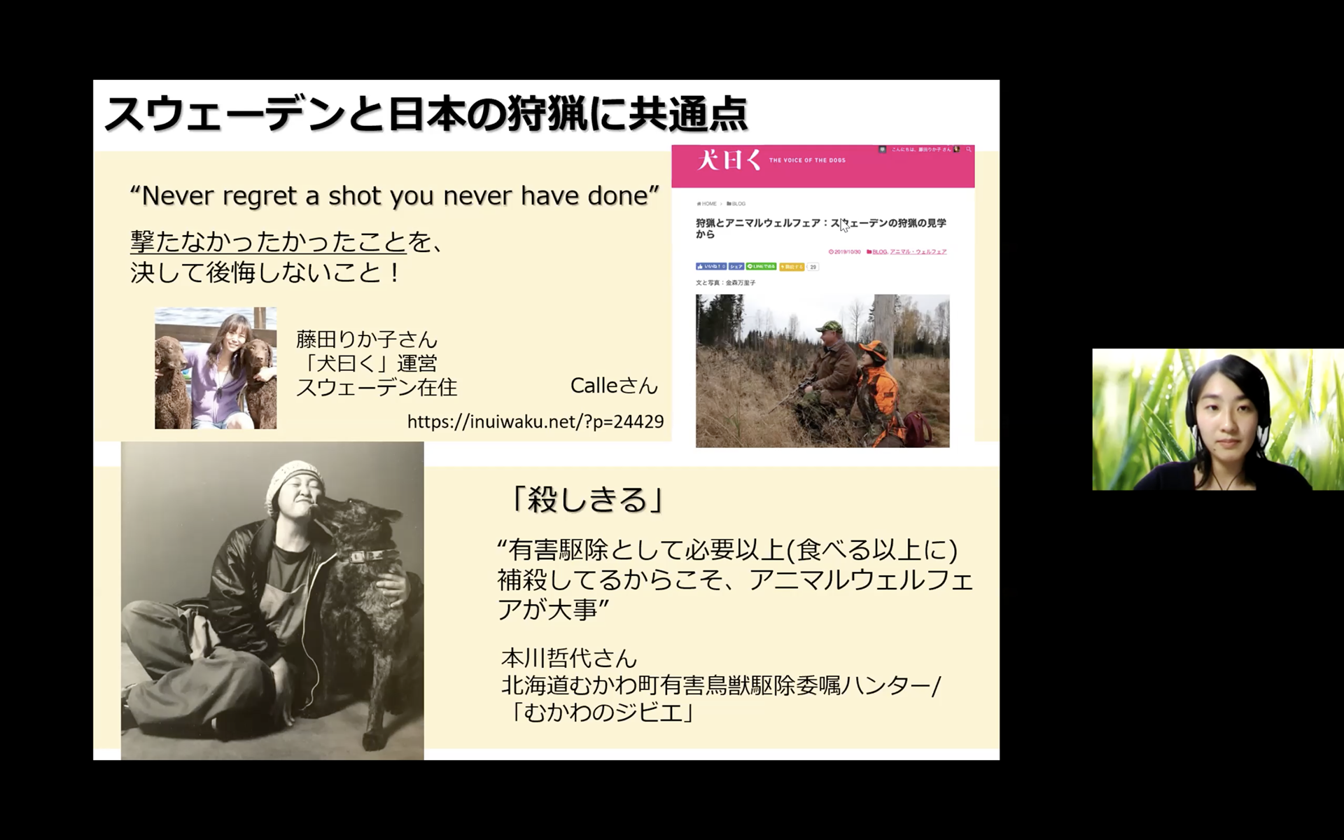 金森さんのピッチスライド4枚目