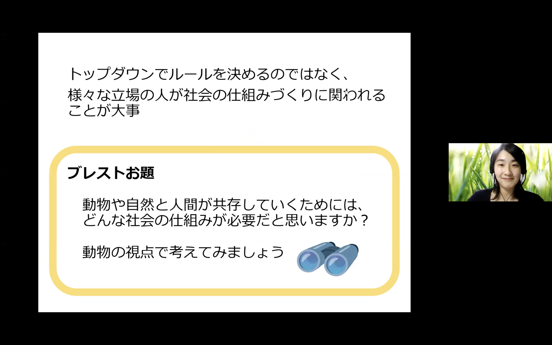 金森さんのピッチスライド6枚目