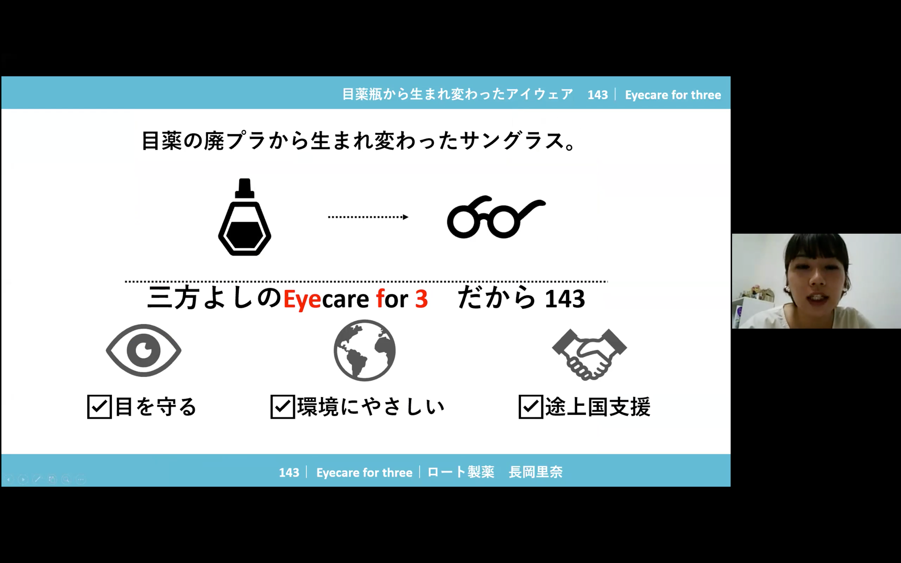 長岡さんのプレゼンテーション_2