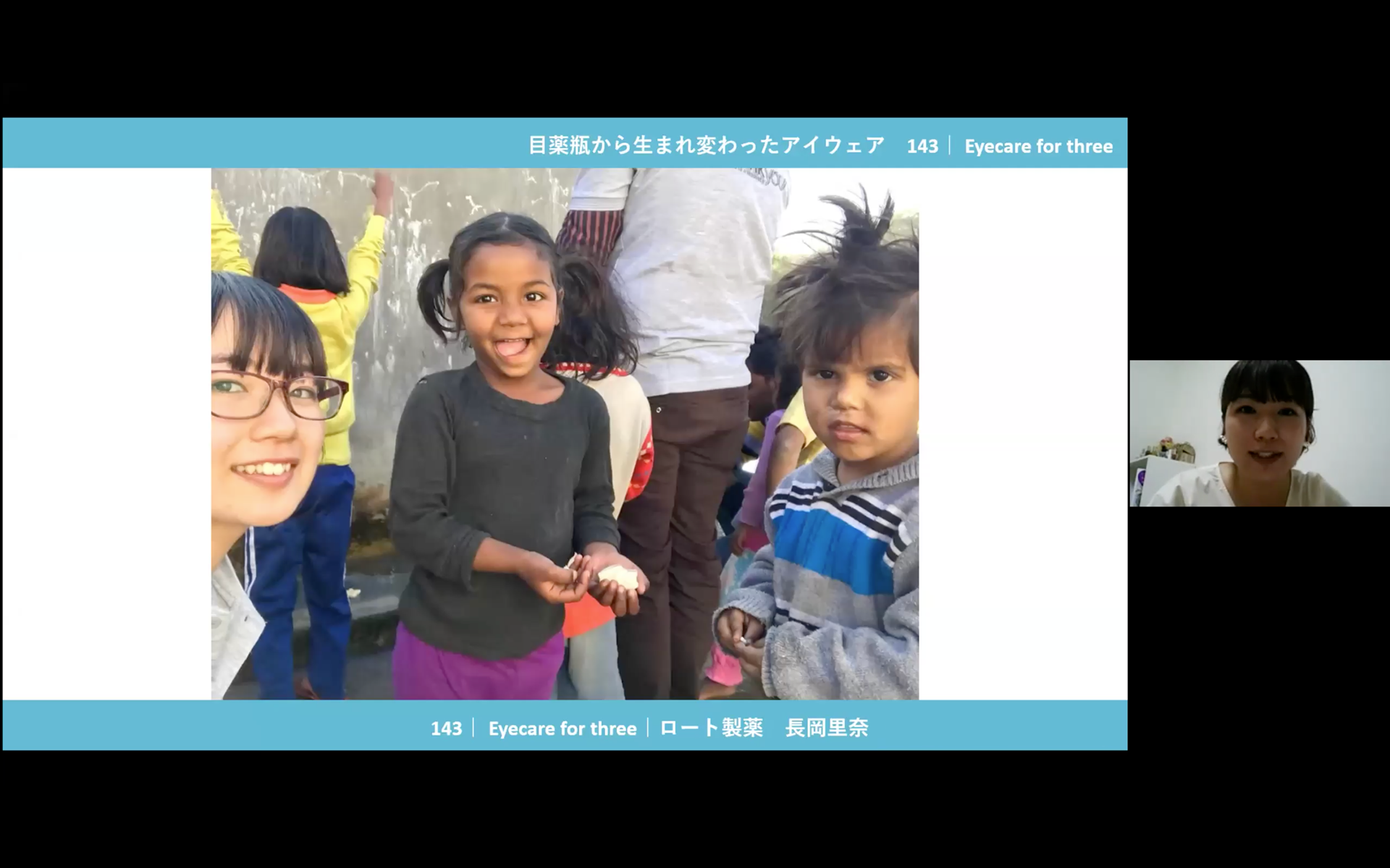 長岡さんのプレゼンテーション_1