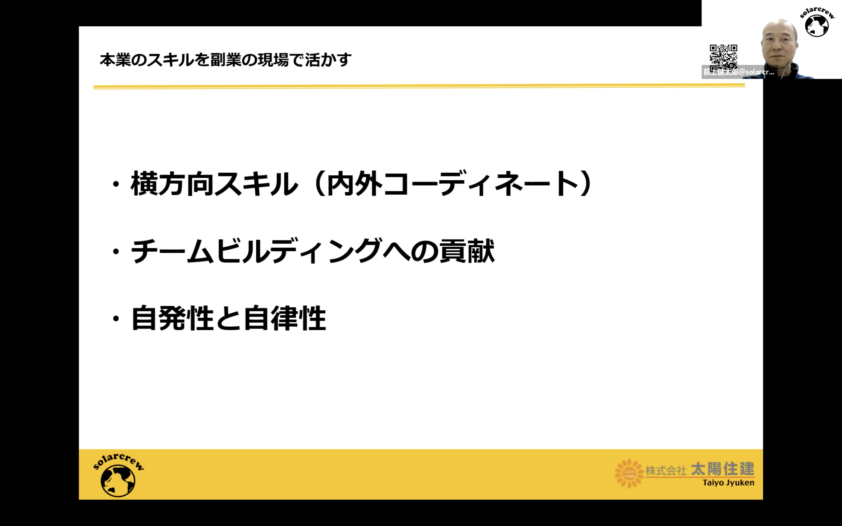 荻上さんのセミナースライド1枚目