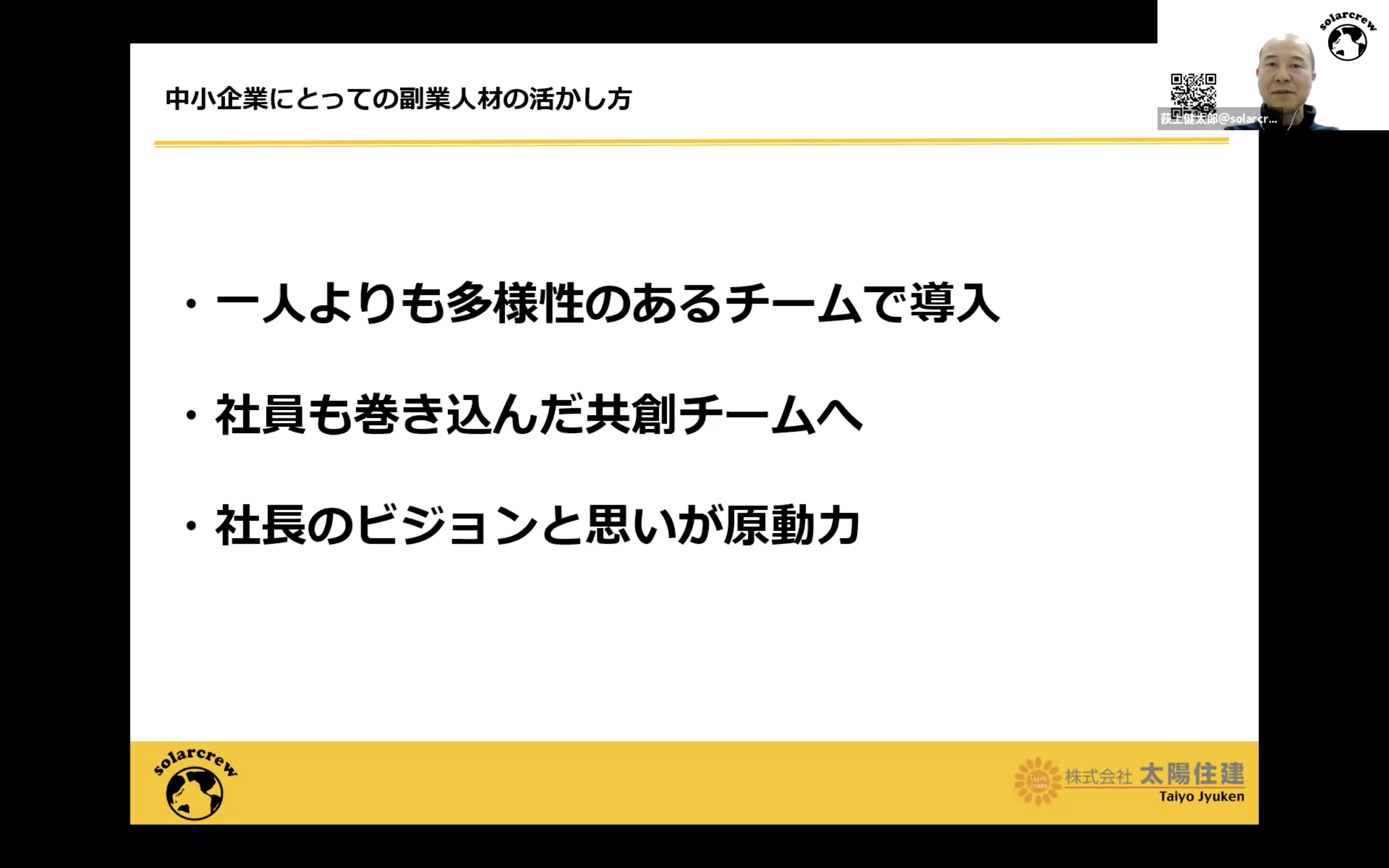 荻上さんのセミナースライド2枚目