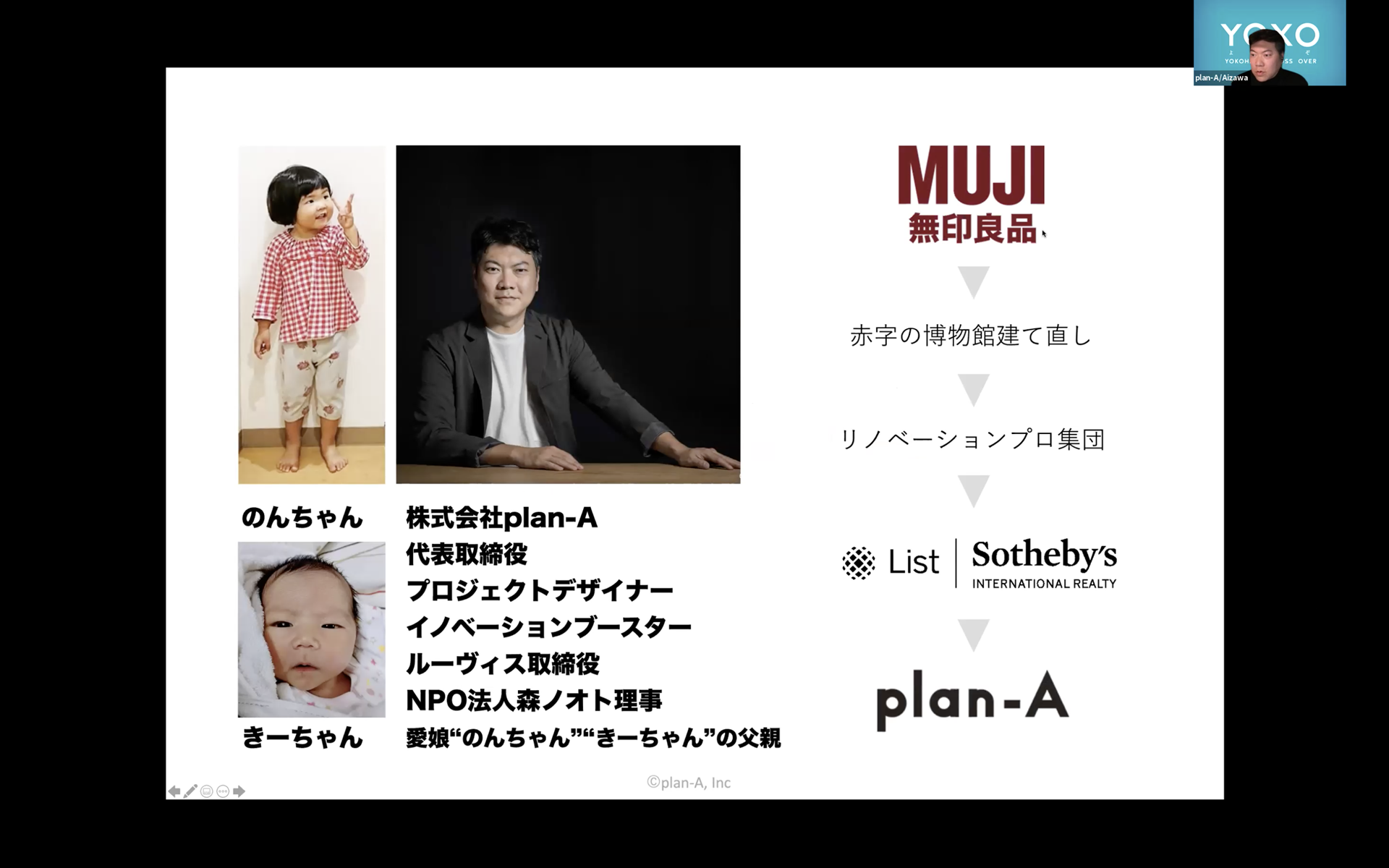 セミナーのスライド(1)