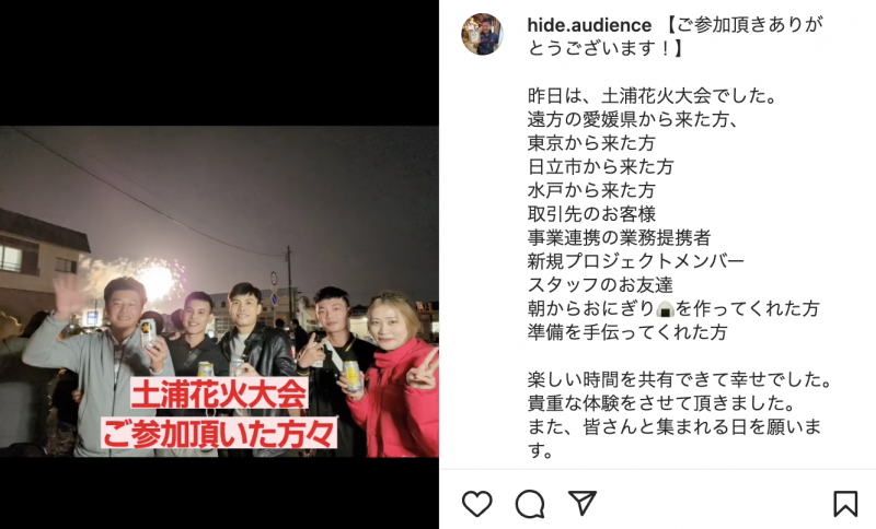 土浦花火大会に合わせて行った交流イベントにて(ENON代表落合さんのInstagramより)