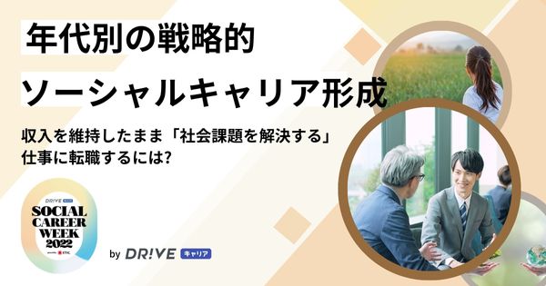ソーシャルキャリア (1)