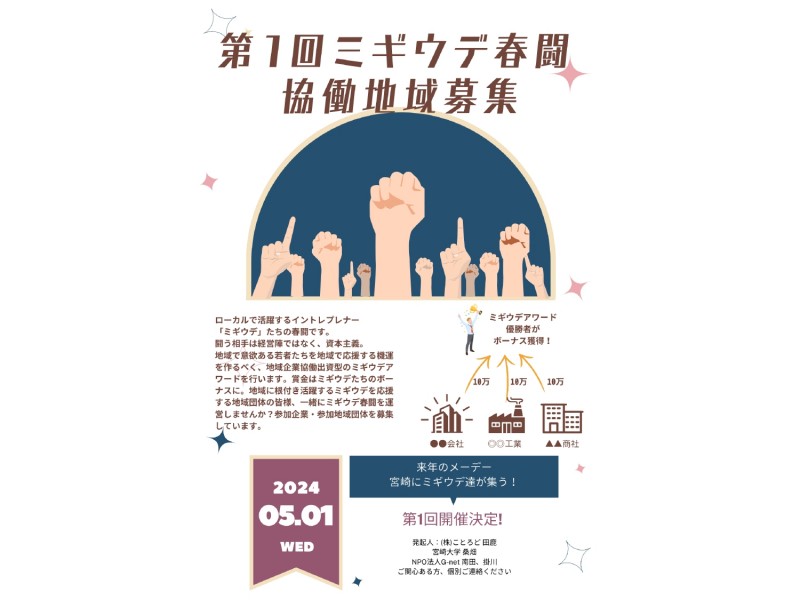 気仙沼LLMピッチ田鹿-6_page-0001