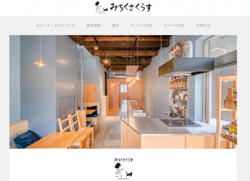 6.みちくさクラス