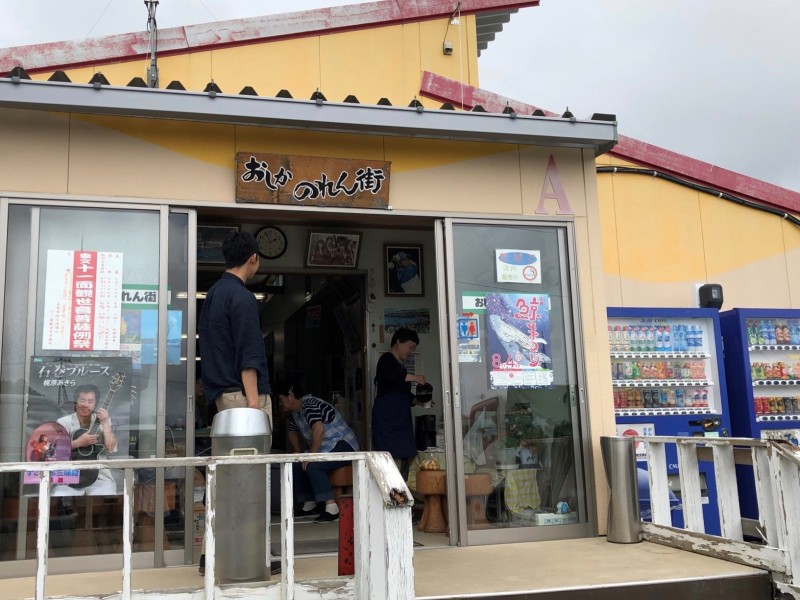 02おしかのれん街入口