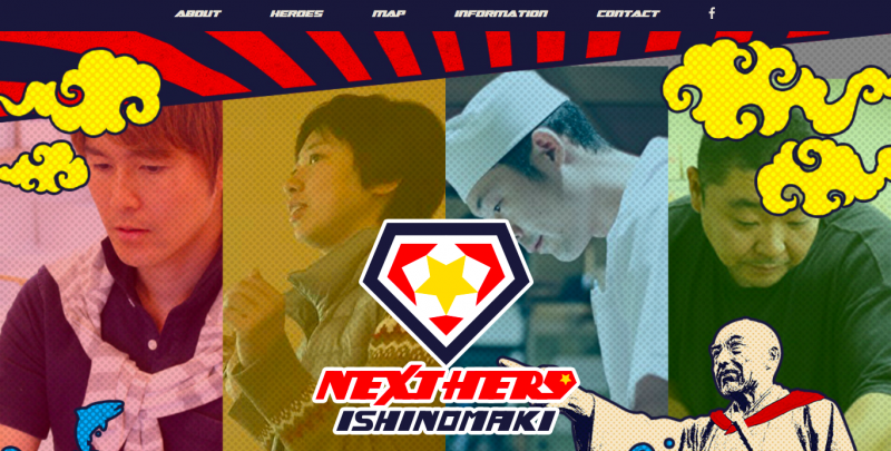 コンソーシアム ハグクミによる石巻のローカルベンチャー情報発信サイト「NEXT HERO ISHINOMAKI」(http://nexthero.jp/)