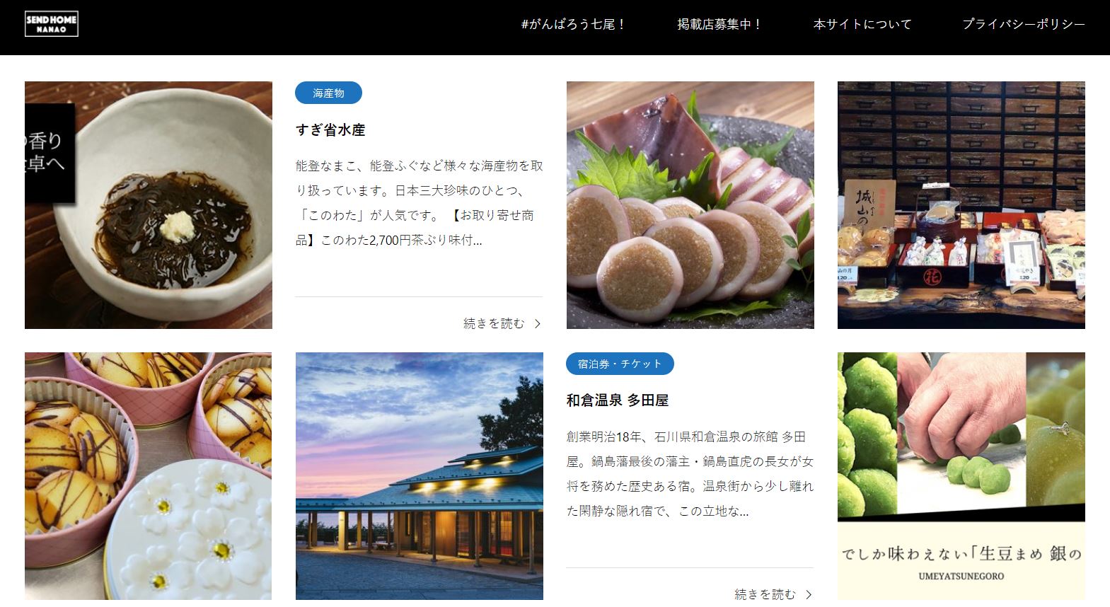 センドホームキャプチャ