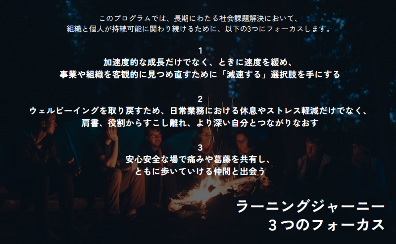 3つのフォーカス