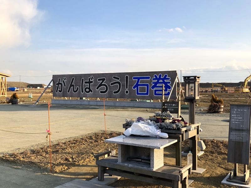 キャプション：この看板は二代目。地元の中学生たちが描いた。