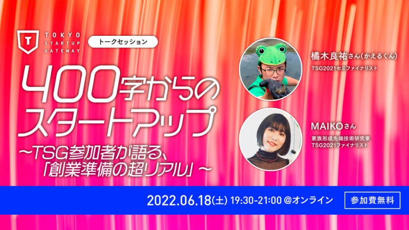 bn-event-220618-1440x810