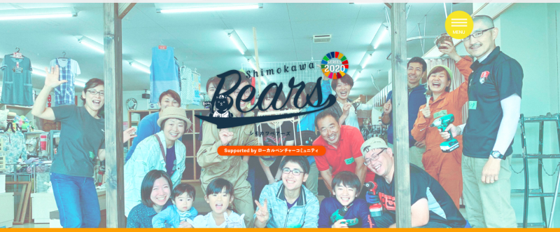 下川ベアーズ（Webサイトより）