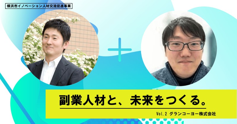 グランコーヨーサムネイル