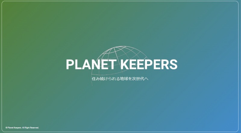 生物多様性_プロジェクト名