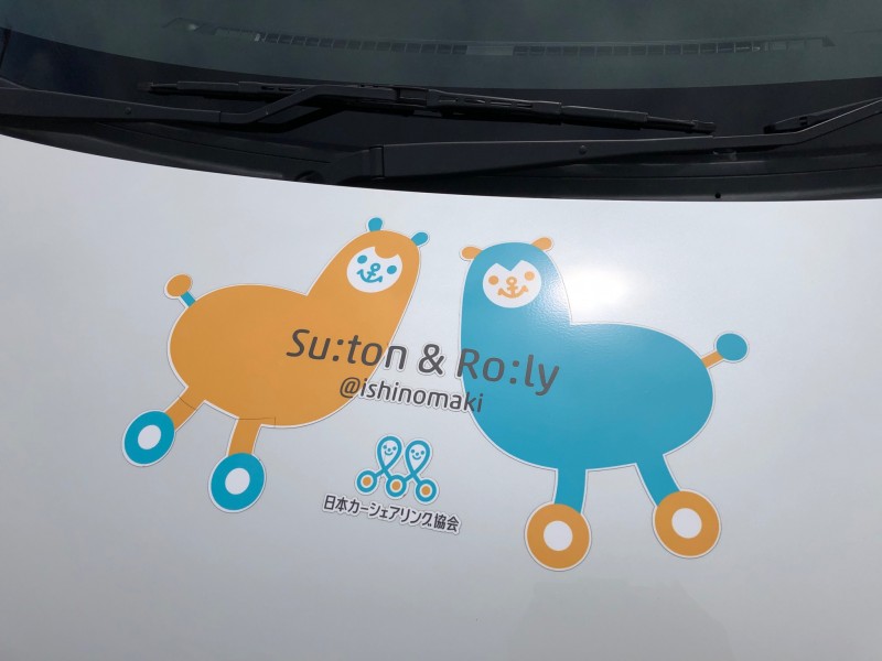 09スートンとローリー