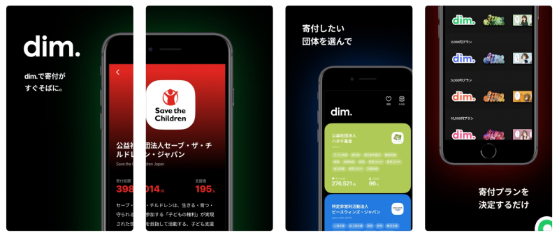 dim.のiTunes Storeより
