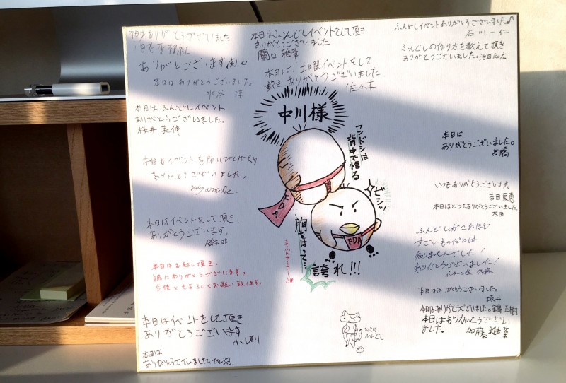 施設でもらった寄せ書き