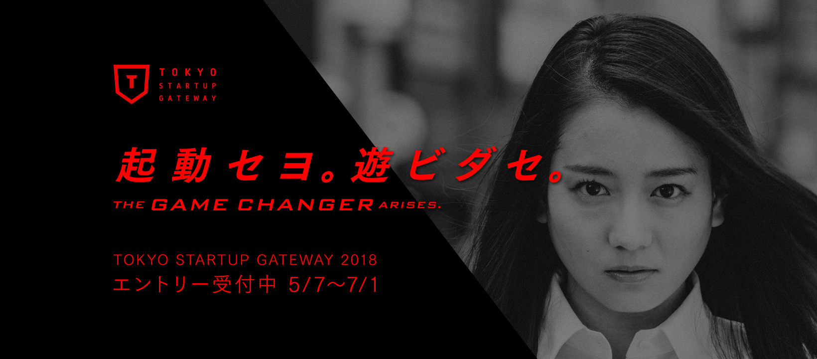 TSG2018メイン画像