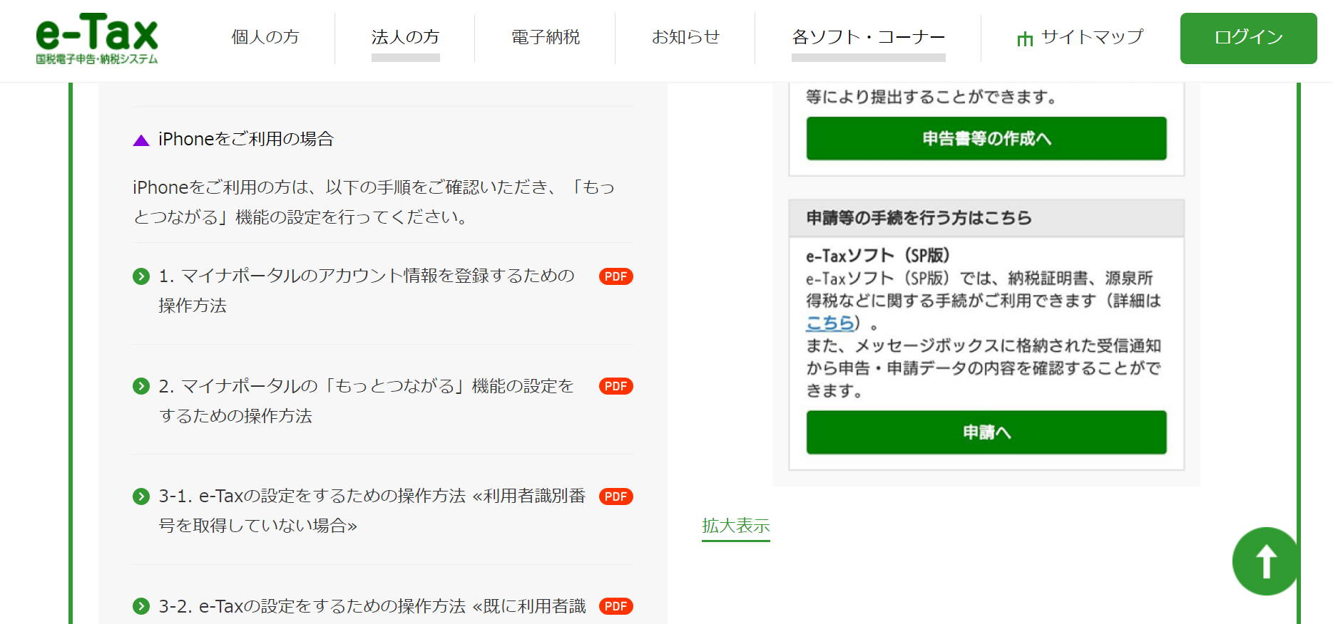 寄付の図トリミング後