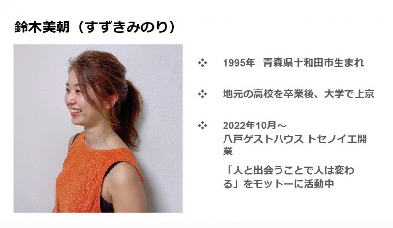 U30_鈴木さんプロフィール