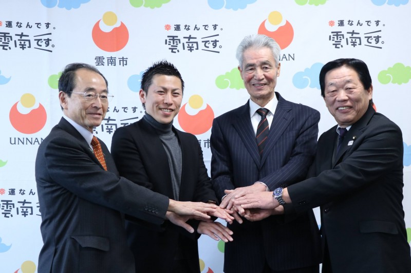 雲南市との協定締結時