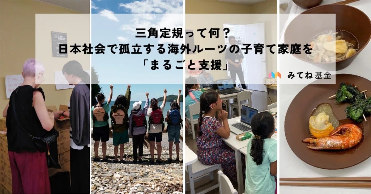 キッズドア様サムネイル