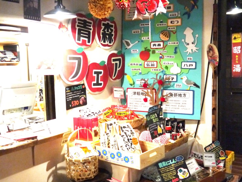 青森フェア
