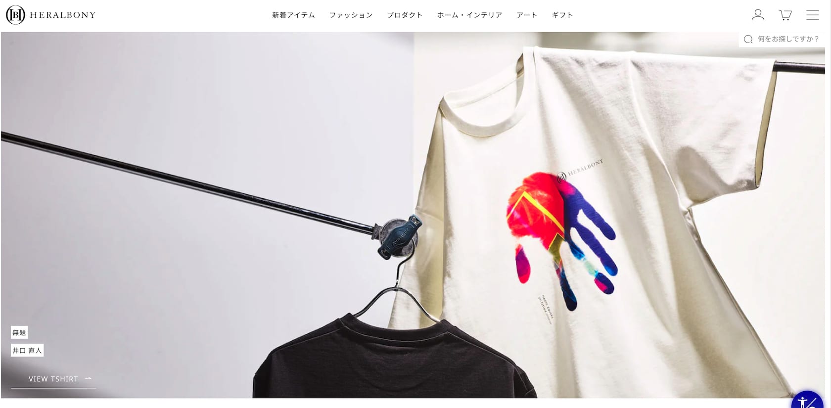 株式会社ヘラルボニーのウェブサイトのスクリーンショット