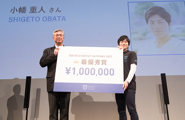 TSG2017 決勝大会の授賞式の様子