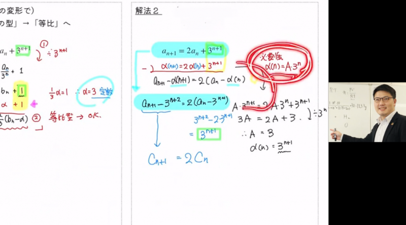 講師による個別指導時の板書(スタディカルテラボYouTubeより)