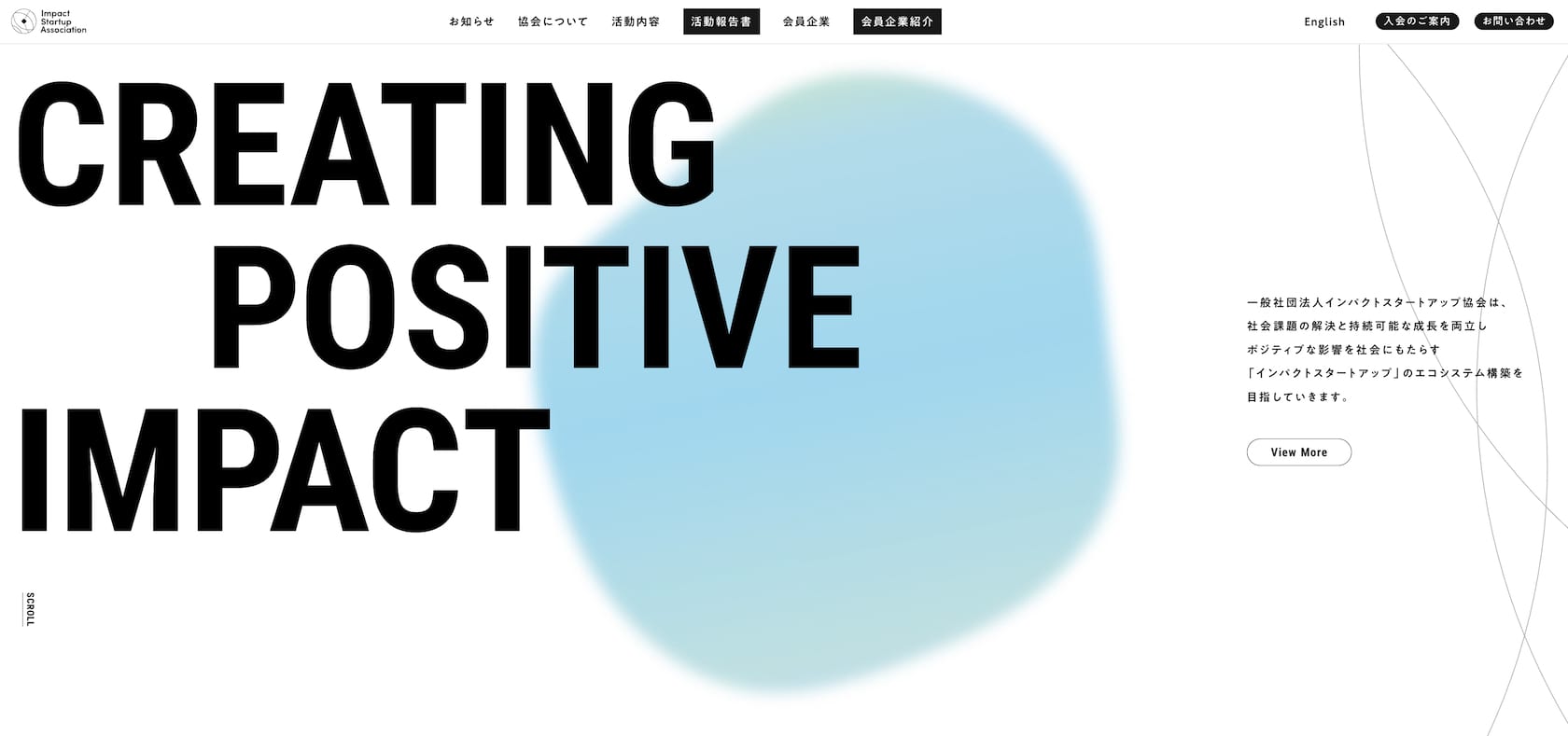 一般社団法人インパクトスタートアップ協会のウェブサイトのスクリーンショット