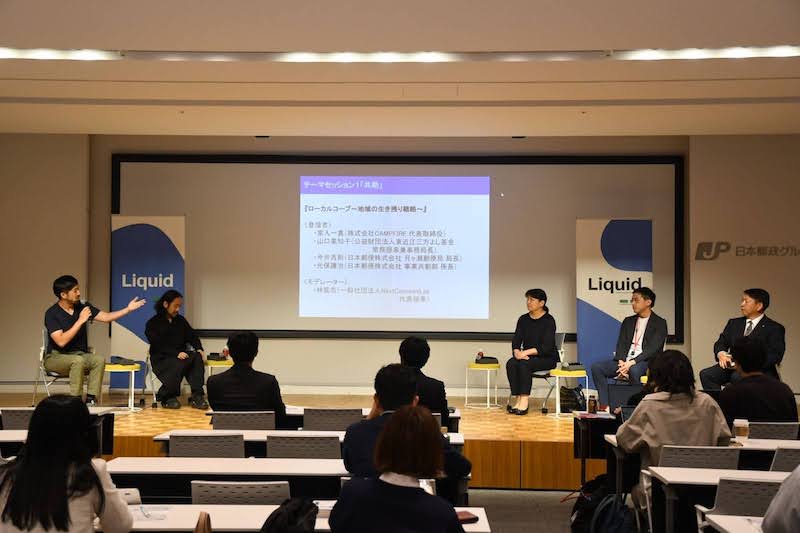 liquid-localcoop-img01-re