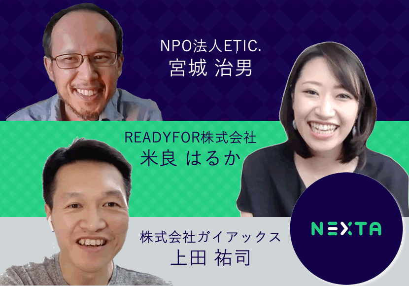 nexta-eye-name