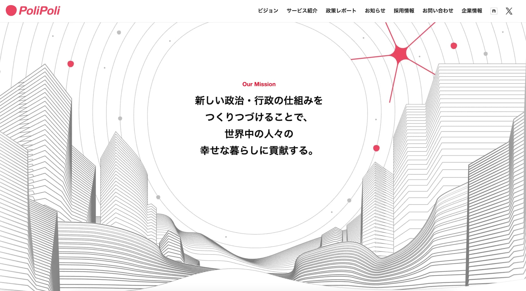 株式会社PoliPoliのウェブサイトのスクリーンショット