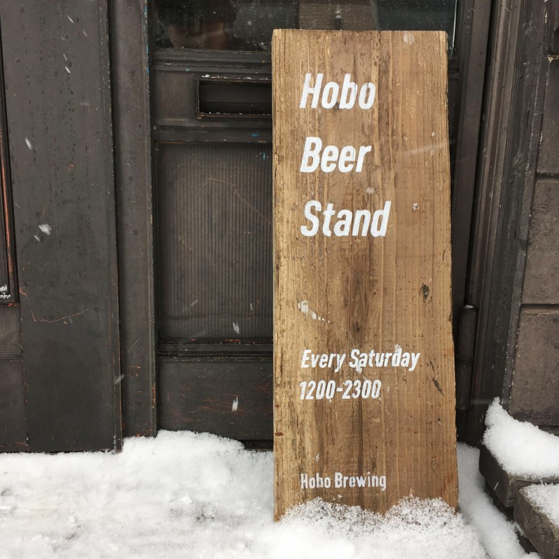 間借りスタイルで営業している「Hobo Beer Stand」も今年の1月で1周年を迎えた。川村氏の造ったビールを求めて、毎週たくさんの客で賑わっている。