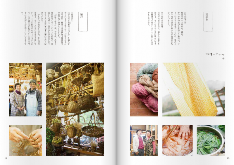 冊子、"ONLY ONE Shiiba『世界に一つだけの椎葉』"の1ページ