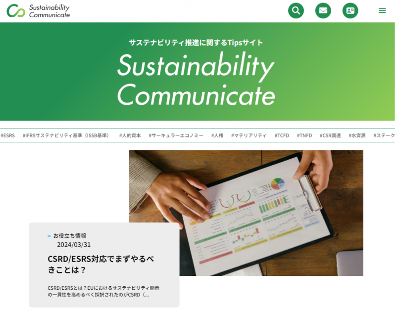 sustainability_communicate_main_YUIDEA