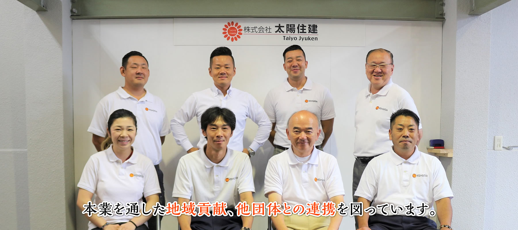 太陽住建写真(2)