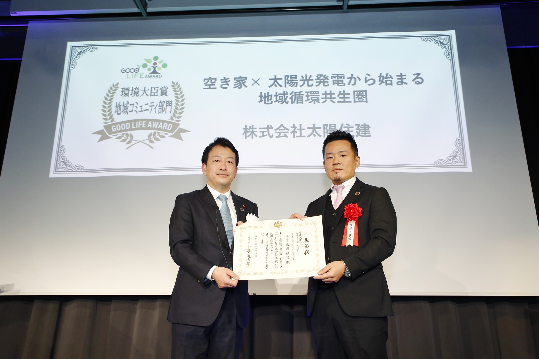 太陽住建写真(6)