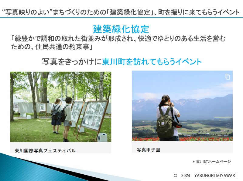 yasunori_miyawaki-img02